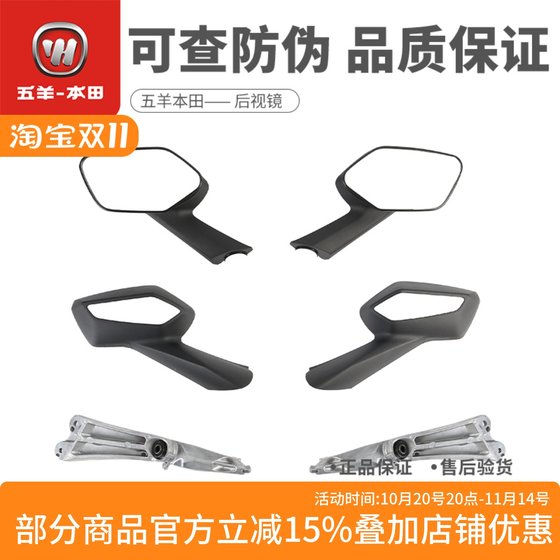Wuyang Honda Fosha NSS350 rearview mirror reflector mirror reversing mirror bracket arm shell guard turn signal lamp genuine 
Wuyang Honda Fosha NSS350 rearview mirror reflector mirror reversing mirror bracket arm shell guard turn signal lamp genuine