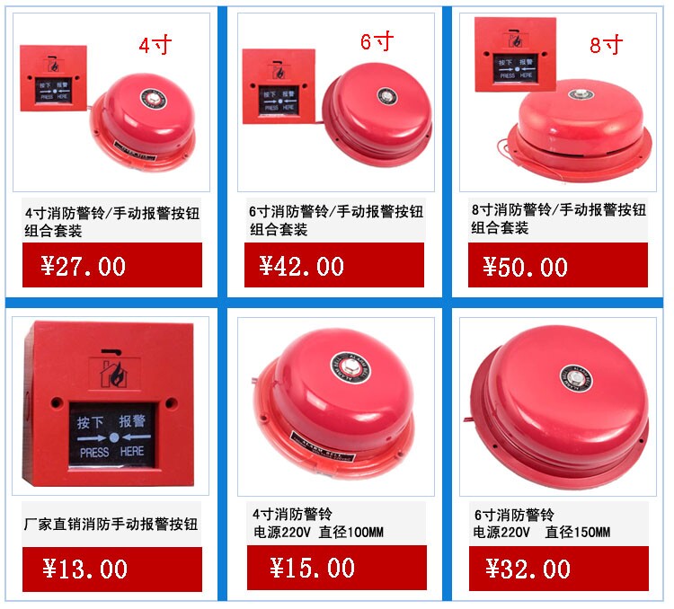 Купить Электрический звонок тревоги Пожарной сигнализации ручного ...