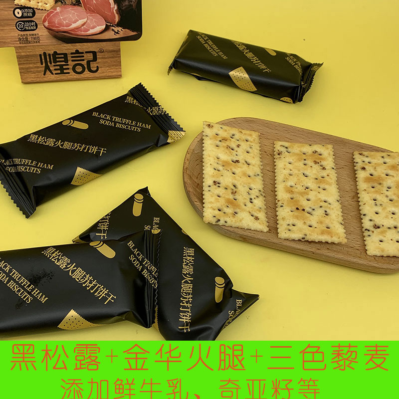 ★檄レア Black Biscuits/Relax Delicious Soda Biscuit Snack Food Milk Salt Orginal Black
