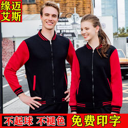 Milk Tea Shop Staff Uniform Sweatshirt Workwear Men's Long-Sleeved Autumn and Winter Jacket Baseball Uniform Fleece-Lined Custom Printed Logo Milk Tea Shop Staff Uniform Sweatshirt Workwear Men's Long-Sleeved Autumn and Winter Jacket Baseball Uniform Fleece-Lined Custom Printed Logo