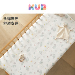 Kub Can Provide High-Quality Baby Bed Sheets, Class a Pure Cotton Children's Bed Sheets, Mattress Covers, Baby Bed Covers, Waterproof Splicing Beds for All Seasons Kub Can Provide High-Quality Baby Bed Sheets, Class a Pure Cotton Children's Bed Sheets, Mattress Covers, Baby Bed Covers, Waterproof Splicing Beds for All Seasons