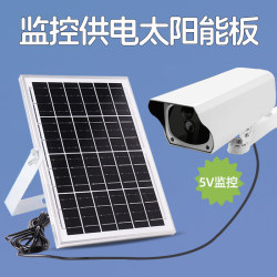 5v surveillance solar panel camera power supply 5v surveillance solar panel camera power supply