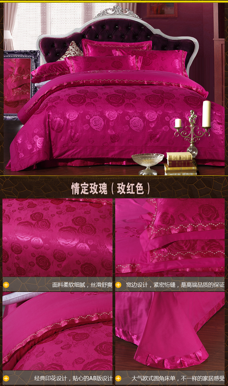 恋人水星家纺婚庆四件套大红全棉贡缎结婚床上用品婚庆床品4件套