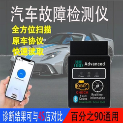 Car Fault Light Clearing Battery Tester Bluetooth Obd Engine Diagnostic Repair Tool Computer Decoding Car Fault Light Clearing Battery Tester Bluetooth Obd Engine Diagnostic Repair Tool Computer Decoding