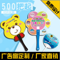 Customized plastic printed advertising cartoon fans Customized plastic printed advertising cartoon fans