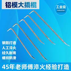 Special Large Crowbar for Aluminum Molds, Handcrafted from Steel, One Pointed and One Flat, Hardened Aluminum Mold Large Crowbar with Anti-Slip Properties Special Large Crowbar for Aluminum Molds, Handcrafted from Steel, One Pointed and One Flat, Hardened Aluminum Mold Large Crowbar with Anti-Slip Properties