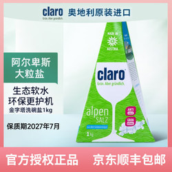 AEG washing machine designated triangle salt imported from Austria AEG washing machine designated triangle salt imported from Austria