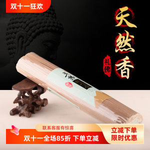 Ancient city natural cypress, cedar leaves, cedar wood incense, fine incense, pure cypress wood incense, Buddha and fairy home indoor aromatherapy 
Ancient city natural cypress, cedar leaves, cedar wood incense, fine incense, pure cypress wood incense, Buddha and fairy home indoor aromatherapy