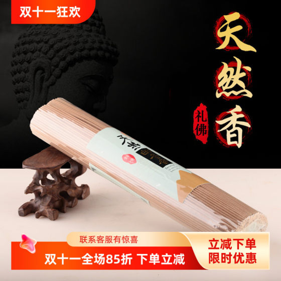 Ancient city natural cypress, cedar leaves, cedar wood incense, fine incense, pure cypress wood incense, Buddha and fairy home indoor aromatherapy 
Ancient city natural cypress, cedar leaves, cedar wood incense, fine incense, pure cypress wood incense, Buddha and fairy home indoor aromatherapy