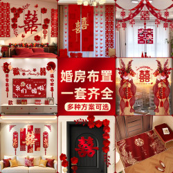 Wedding Room Decoration Set for the Groom, Complete Set for the Bride's Bedroom, Wedding, New House, 2025 New Model, Full Set of Decorations Wedding Room Decoration Set for the Groom, Complete Set for the Bride's Bedroom, Wedding, New House, 2025 New Model, Full Set of Decorations