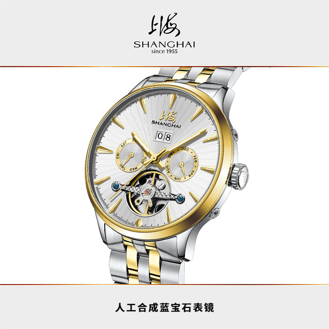 Shanghai Watch National Series Naked Pendulum Mm Multifunctional