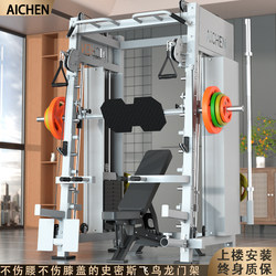 Aichen Smith Machine Bird Cage Comprehensive Training Device Home Fitness Multifunctional Squat Bench Press All-In-One Rack Aichen Smith Machine Bird Cage Comprehensive Training Device Home Fitness Multifunctional Squat Bench Press All-In-One Rack