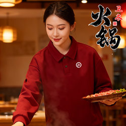 Hot Pot restaurant waiter Sweatshirt 2025 New arrival autumn and winter overalls Outwear catering overalls printing Hot Pot restaurant waiter Sweatshirt 2025 New arrival autumn and winter overalls Outwear catering overalls printing