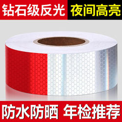 Reflective Stickers Genuine for Trucks, Car Reflective Stickers for Annual Inspection, Rear Body Reflective Film, National Standard Warning Reflective Stickers Genuine for Trucks, Car Reflective Stickers for Annual Inspection, Rear Body Reflective Film, National Standard Warning