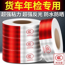 Reflective Stickers Genuine Truck Reflective Strips National Standard Car Safety Special Annual Inspection Warning Signs Luminous Film Reflective Paper Reflective Stickers Genuine Truck Reflective Strips National Standard Car Safety Special Annual Inspection Warning Signs Luminous Film Reflective Paper