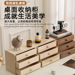 Solid Wood Desktop Storage Box Multi-Layer Storage Box Drawer-Type Storage Cabinet Office Organization Desk Cosmetics Miscellaneous Box Solid Wood Desktop Storage Box Multi-Layer Storage Box Drawer-Type Storage Cabinet Office Organization Desk Cosmetics Miscellaneous Box