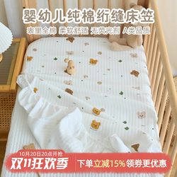Newborn Baby Fitted Bed Sheets, Pure Cotton Baby Mattress Protector, Kindergarten Kidsren's Bed Bed Sheets, Spliced Bed Cover, Universal for All Seasons Newborn Baby Fitted Bed Sheets, Pure Cotton Baby Mattress Protector, Kindergarten Kidsren's Bed Bed Sheets, Spliced Bed Cover, Universal for All Seasons