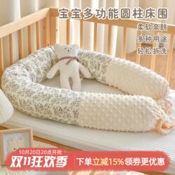 Baby Bed Bumper, Pure Cotton, Infant Anti-Collision Cushion, Soft Padding, Children's Guardrail, Side Sleeping Long Strip, Soothing Cylindrical Pillow Baby Bed Bumper, Pure Cotton, Infant Anti-Collision Cushion, Soft Padding, Children's Guardrail, Side Sleeping Long Strip, Soothing Cylindrical Pillow