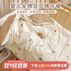 Newborn Baby Quilt Pure Cotton Baby Autumn and Winter Thickened Comfort Blanket Kindergarten Children All-Season Universal Blanket Newborn Baby Quilt Pure Cotton Baby Autumn and Winter Thickened Comfort Blanket Kindergarten Children All-Season Universal Blanket