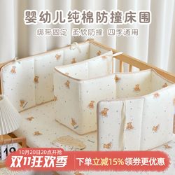 One-Piece Crib Bumper for Newborns, Pure Cotton Gauze Anti-Collision Cushioning Bed Bumper, Children's Splicing Bed Guardrail One-Piece Crib Bumper for Newborns, Pure Cotton Gauze Anti-Collision Cushioning Bed Bumper, Children's Splicing Bed Guardrail
