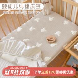 Newborn Baby ins Fitted Sheets, Pure Cotton, Class A, Thickened for Autumn and Winter, Children's Spliced Mattress Cover, Suitable for All Seasons Newborn Baby ins Fitted Sheets, Pure Cotton, Class A, Thickened for Autumn and Winter, Children's Spliced Mattress Cover, Suitable for All Seasons