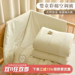 Baby Colored Cotton Quilt, Pure Cotton, Class A, Newborn Baby, Autumn and Winter Thickened, Kindergarten Children, All-Season Universal Small Quilt Baby Colored Cotton Quilt, Pure Cotton, Class A, Newborn Baby, Autumn and Winter Thickened, Kindergarten Children, All-Season Universal Small Quilt