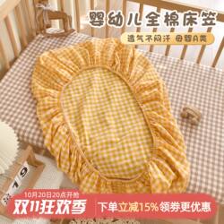 Baby Fitted Bed Sheets, Pure Cotton, Newborn Baby Mattress Cover, Kindergarten Kidsren's Anti-Slip Spliced Bed Bed Sheets, Universal for All Seasons Baby Fitted Bed Sheets, Pure Cotton, Newborn Baby Mattress Cover, Kindergarten Kidsren's Anti-Slip Spliced Bed Bed Sheets, Universal for All Seasons