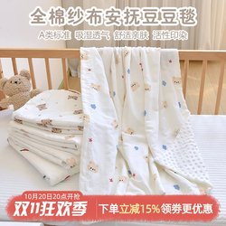 Newborn Baby Blanket Pure Cotton Gauze Blanket Baby Comfort Blanket Kindergarten Children's All-Season Small Blanket Newborn Baby Blanket Pure Cotton Gauze Blanket Baby Comfort Blanket Kindergarten Children's All-Season Small Blanket
