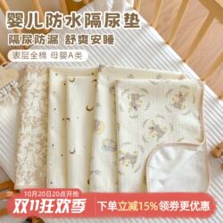 Baby Diaper Pad Pure Cotton Newborn Baby Class a Gauze Waterproof Bed Sheet Washable Large Size Four-Season Care Pad Baby Diaper Pad Pure Cotton Newborn Baby Class a Gauze Waterproof Bed Sheet Washable Large Size Four-Season Care Pad