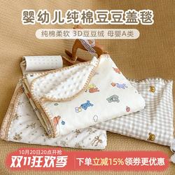 Newborn Baby Pure Cotton Class a Blanket, Baby Beanie Blanket, Universal for All Seasons, Kindergarten Children's Nap Blanket Newborn Baby Pure Cotton Class a Blanket, Baby Beanie Blanket, Universal for All Seasons, Kindergarten Children's Nap Blanket
