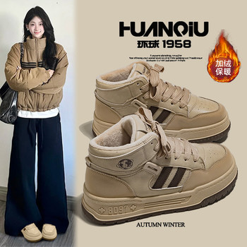 Global Maillarda velvet thickened white shoes for women 2025 winter high-top shoes versatile student warm cotton shoes trendy Global Maillarda velvet thickened white shoes for women 2025 winter high-top shoes versatile student warm cotton shoes trendy