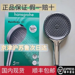 In-Stock German Hansgrohe Rainfinity 130 Handheld Shower Head In-Stock German Hansgrohe Rainfinity 130 Handheld Shower Head