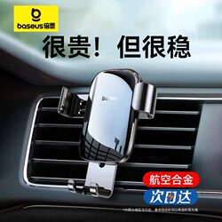 Baseus Mobile Phone Car Mount 2025 New Model Car Air Outlet Dedicated Navigation Support Car-Mounted Fixed Holder Baseus Mobile Phone Car Mount 2025 New Model Car Air Outlet Dedicated Navigation Support Car-Mounted Fixed Holder