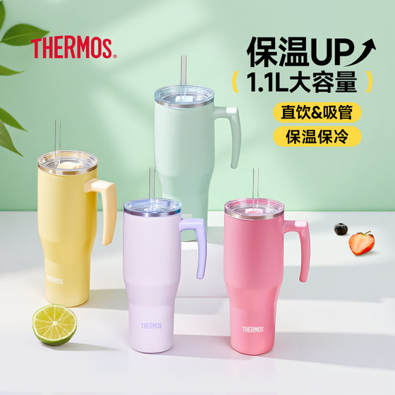 Thermosex straw large capacity insulation water cup high-value student couple giant double drink car cup TSKP
Thermosex straw large capacity insulation water cup high-value student couple giant double drink car cup TSKP