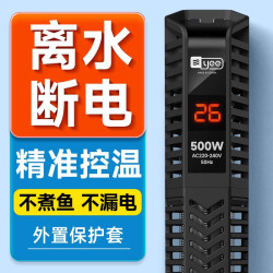 YEE heating rod automatic constant temperature stainless steel heating rod power-saving turtle tank aquarium heater fish tank small YEE heating rod automatic constant temperature stainless steel heating rod power-saving turtle tank aquarium heater fish tank small