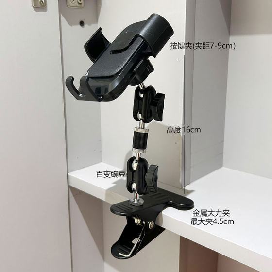 Desktop mobile phone Dali bracket Universal metal lazy live broadcast bedside top shot 360 pea support frame telescopic rod
Desktop mobile phone Dali bracket Universal metal lazy live broadcast bedside top shot 360 pea support frame telescopic rod