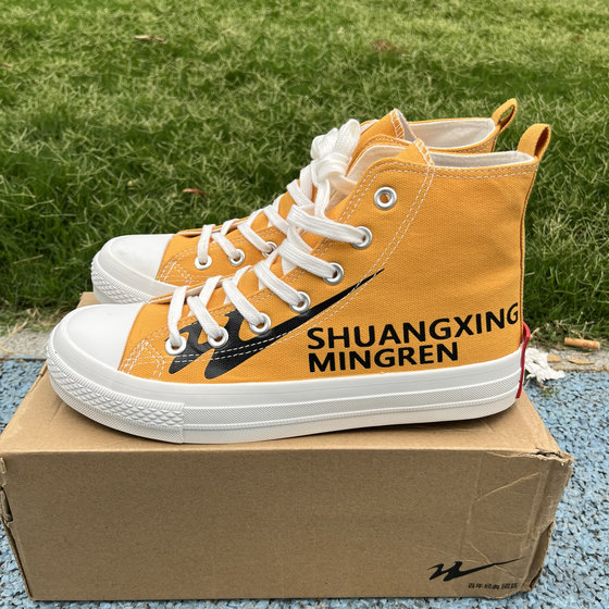 Double-star celebrity white shoes couple high-top canvas shoes for men and women versatile breathable sports shoes wear-resistant and non-slip student shoes
Double-star celebrity white shoes couple high-top canvas shoes for men and women versatile breathable sports shoes wear-resistant and non-slip student shoes