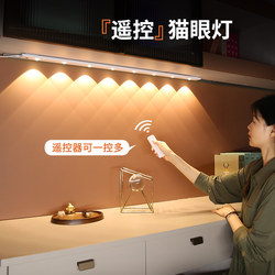 Led Cabinet Light with Remote Control Plug-In Bedroom Light Bedside Reading Sleep Light Kitchen Wardrobe Shoe Cabinet Wine Cabinet Light Strip Led Cabinet Light with Remote Control Plug-In Bedroom Light Bedside Reading Sleep Light Kitchen Wardrobe Shoe Cabinet Wine Cabinet Light Strip