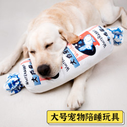Large Dog Plush Sound-Making Companion Toy, Milk Candy to Relieve Boredom, Sleep Companion, Golden Retriever, Labrador Pet Supplies Large Dog Plush Sound-Making Companion Toy, Milk Candy to Relieve Boredom, Sleep Companion, Golden Retriever, Labrador Pet Supplies