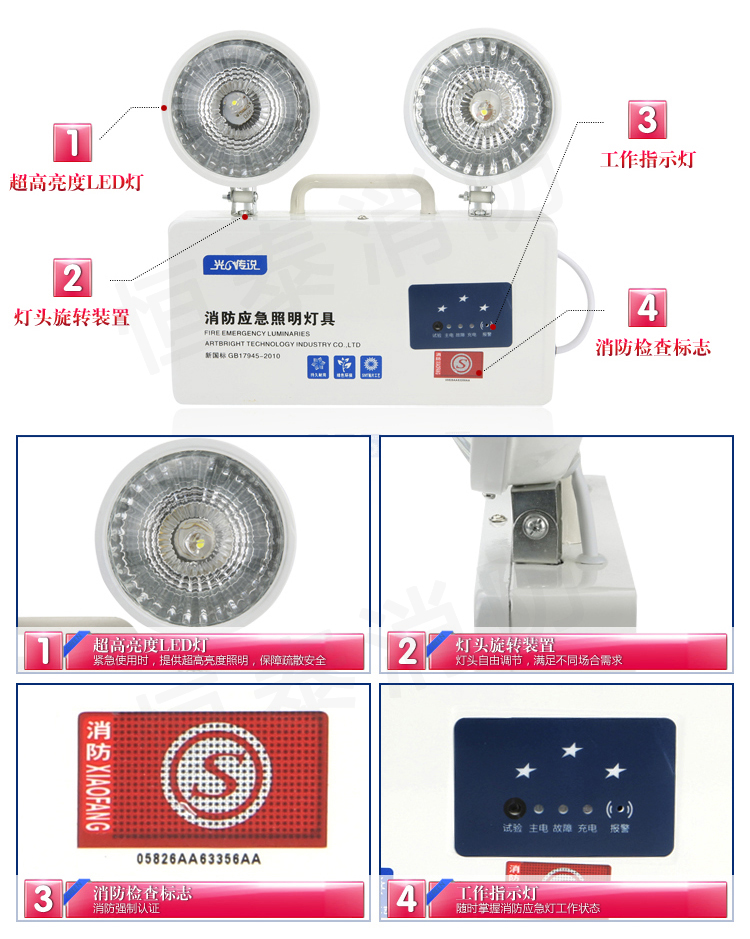 艺光 新国标led消防应急灯 停电充电式疏散照明灯 新品低价大促