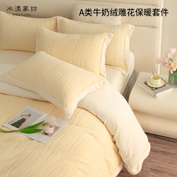 Class a Carved Milk Velvet Four-Piece Set, Thickened Winter Coral Velvet Flannel Fleece-Lined Bed Sheet, Duvet Cover, Bedding Class a Carved Milk Velvet Four-Piece Set, Thickened Winter Coral Velvet Flannel Fleece-Lined Bed Sheet, Duvet Cover, Bedding