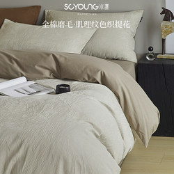 Light Luxury 100S Long-Staple Cotton Thickened Jacquard Woven Full Cotton Brushed Four-Piece Set Pure Cotton Duvet Cover Bed Sheet Bedding Light Luxury 100S Long-Staple Cotton Thickened Jacquard Woven Full Cotton Brushed Four-Piece Set Pure Cotton Duvet Cover Bed Sheet Bedding