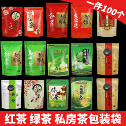 Tea Packaging Bag Kraft Paper Aluminum Foil Black Tea Ziplock Bag High-End Sealed Green Tea Sealing Bag Self-Standing Plastic Bag Tea Packaging Bag Kraft Paper Aluminum Foil Black Tea Ziplock Bag High-End Sealed Green Tea Sealing Bag Self-Standing Plastic Bag
