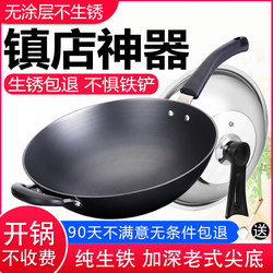 Old-Fashioned Cast Iron Pot for Home Use, Pointed Bottom, 38/36cm, Uncoated, Rust-Free, Suitable for Gas Stoves Old-Fashioned Cast Iron Pot for Home Use, Pointed Bottom, 38/36cm, Uncoated, Rust-Free, Suitable for Gas Stoves