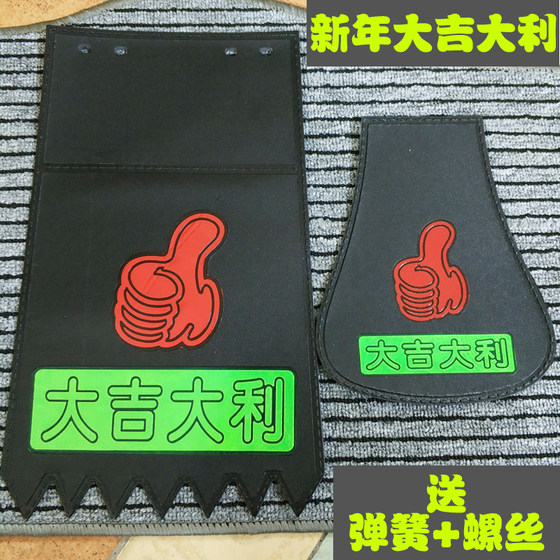 Motorcycle front and rear mudguard scooter electric scooter GN 125 Prince rainproof fender mudguard men's wear
Motorcycle front and rear mudguard scooter electric scooter GN 125 Prince rainproof fender mudguard men's wear