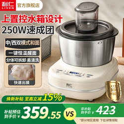 Liren Dough Mixer, Household Kneading Machine, Small Fully Automatic Chef Machine, Dough Fermentation All-In-One Mixer, New Model Liren Dough Mixer, Household Kneading Machine, Small Fully Automatic Chef Machine, Dough Fermentation All-In-One Mixer, New Model