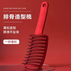 Hair Root Volumizing Tool, Styling Large Curved Paddle Brush, Popular Online Style, High Crown Arc-Shaped Large Massage Brush for Men and Women Hair Root Volumizing Tool, Styling Large Curved Paddle Brush, Popular Online Style, High Crown Arc-Shaped Large Massage Brush for Men and Women