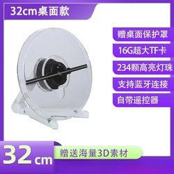 New virtual reality enhanced holographic naked eye 3d holographic fan LED aerial projection transparent screen advertising machine New virtual reality enhanced holographic naked eye 3d holographic fan LED aerial projection transparent screen advertising machine