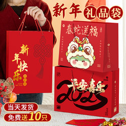 2025 New Year Gift Bag Tote Bag Year of the Snake Paper Bag High-End Red Annual Meeting Souvenir Packaging Bag Gift Box 2025 New Year Gift Bag Tote Bag Year of the Snake Paper Bag High-End Red Annual Meeting Souvenir Packaging Bag Gift Box