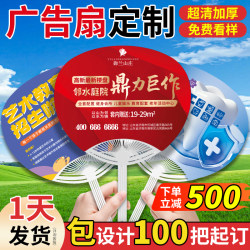 Contact me for urgent orders for customized fans! You will be compensated for double-sided printing. Contact me for urgent orders for customized fans! You will be compensated for double-sided printing.